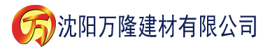 沈阳秋霞电影院电影网建材有限公司_沈阳轻质石膏厂家抹灰_沈阳石膏自流平生产厂家_沈阳砌筑砂浆厂家